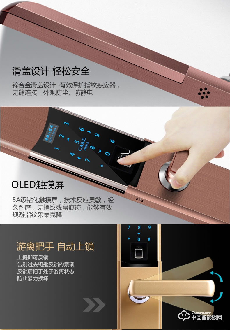 視佳指紋鎖 家用防盜門鎖 防特斯拉線圈智能鎖