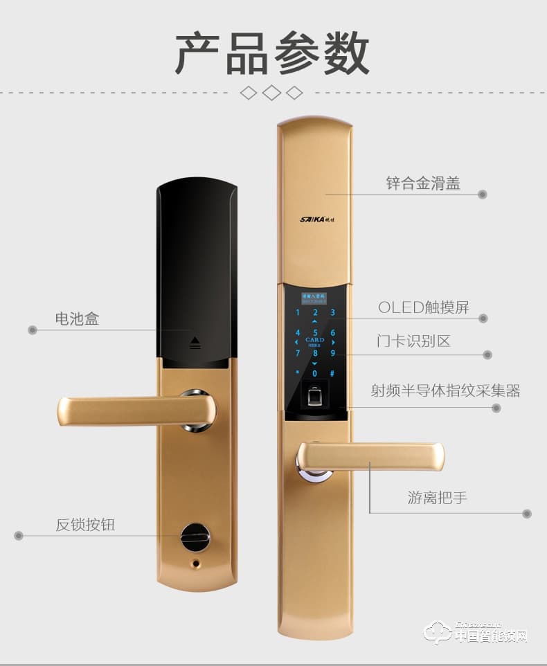 視佳指紋鎖 家用防盜門鎖 防特斯拉線圈智能鎖