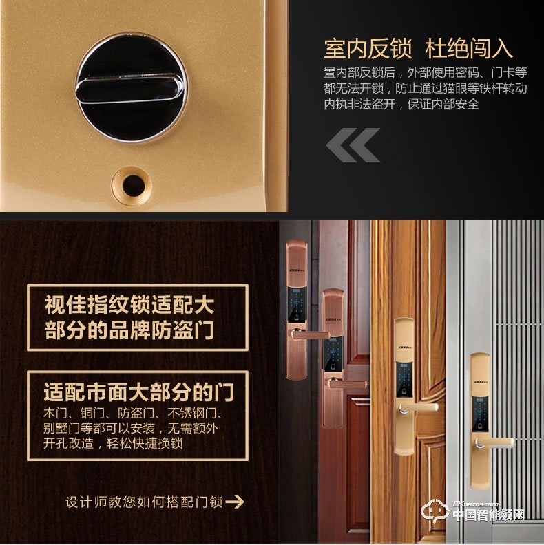 視佳指紋鎖 家用防盜門鎖 防特斯拉線圈智能鎖