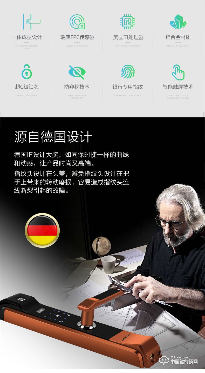 視佳指紋鎖 家用防盜門(mén)智能密碼鎖