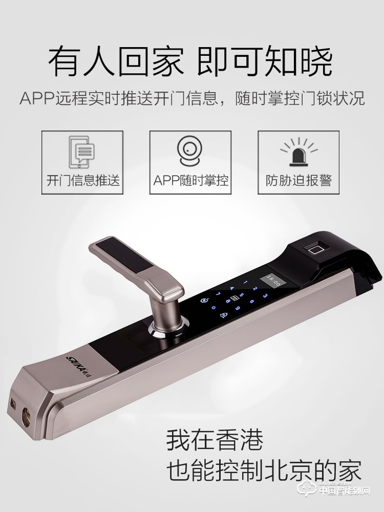 視佳指紋鎖 家用防盜門(mén)智能密碼鎖