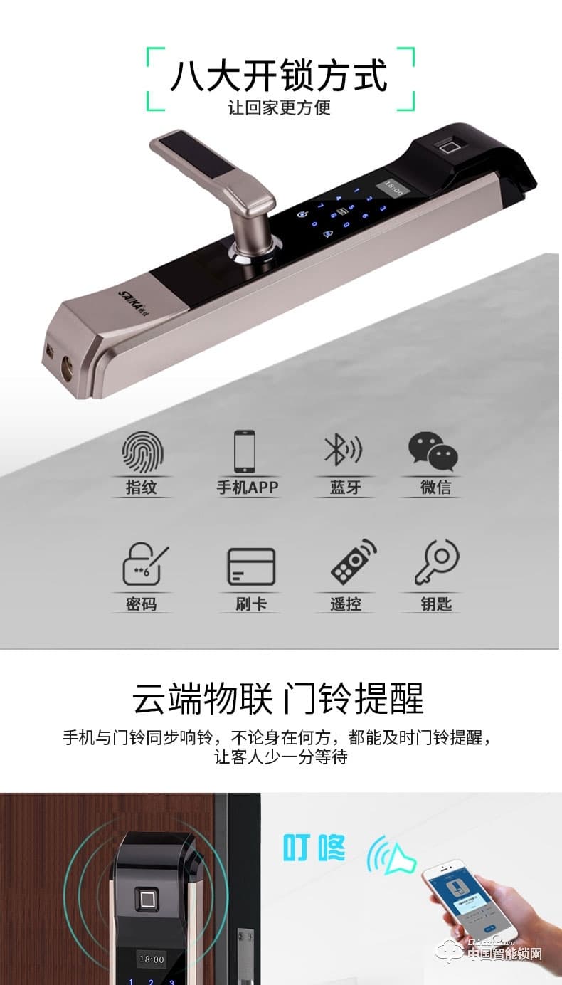 視佳指紋鎖 家用防盜門(mén)智能密碼鎖