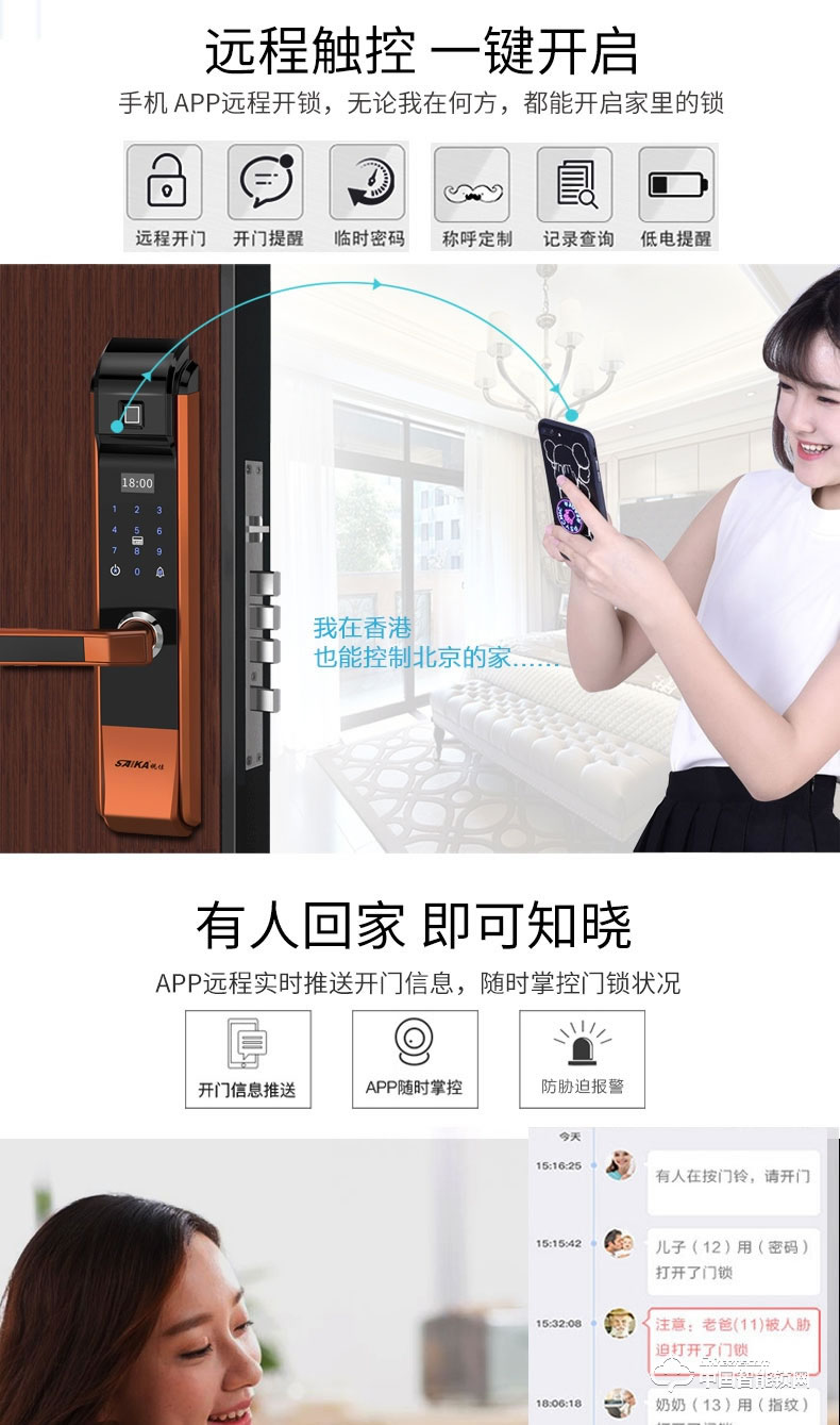 視佳指紋鎖 家用防盜門(mén)智能密碼鎖