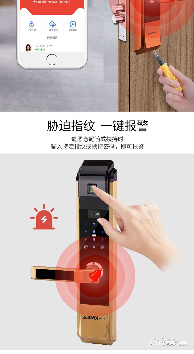 視佳指紋鎖 家用防盜門(mén)智能密碼鎖