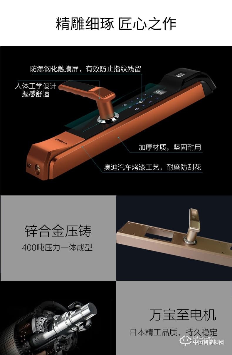 視佳指紋鎖 家用防盜門(mén)智能密碼鎖