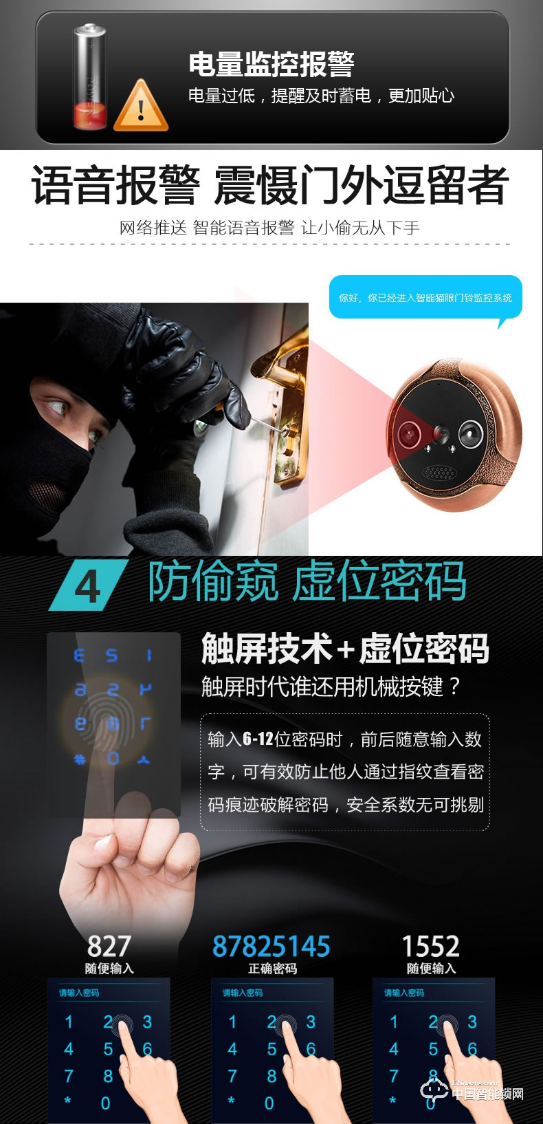 視佳指紋鎖 家用防盜門智能密碼鎖