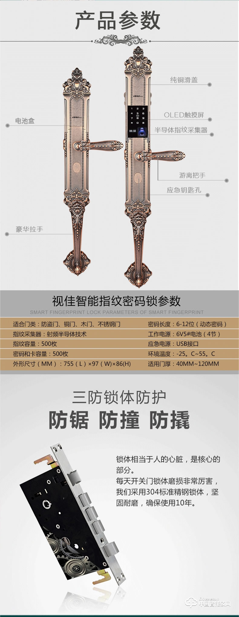 視佳別墅大門指紋鎖 家用防盜門鎖