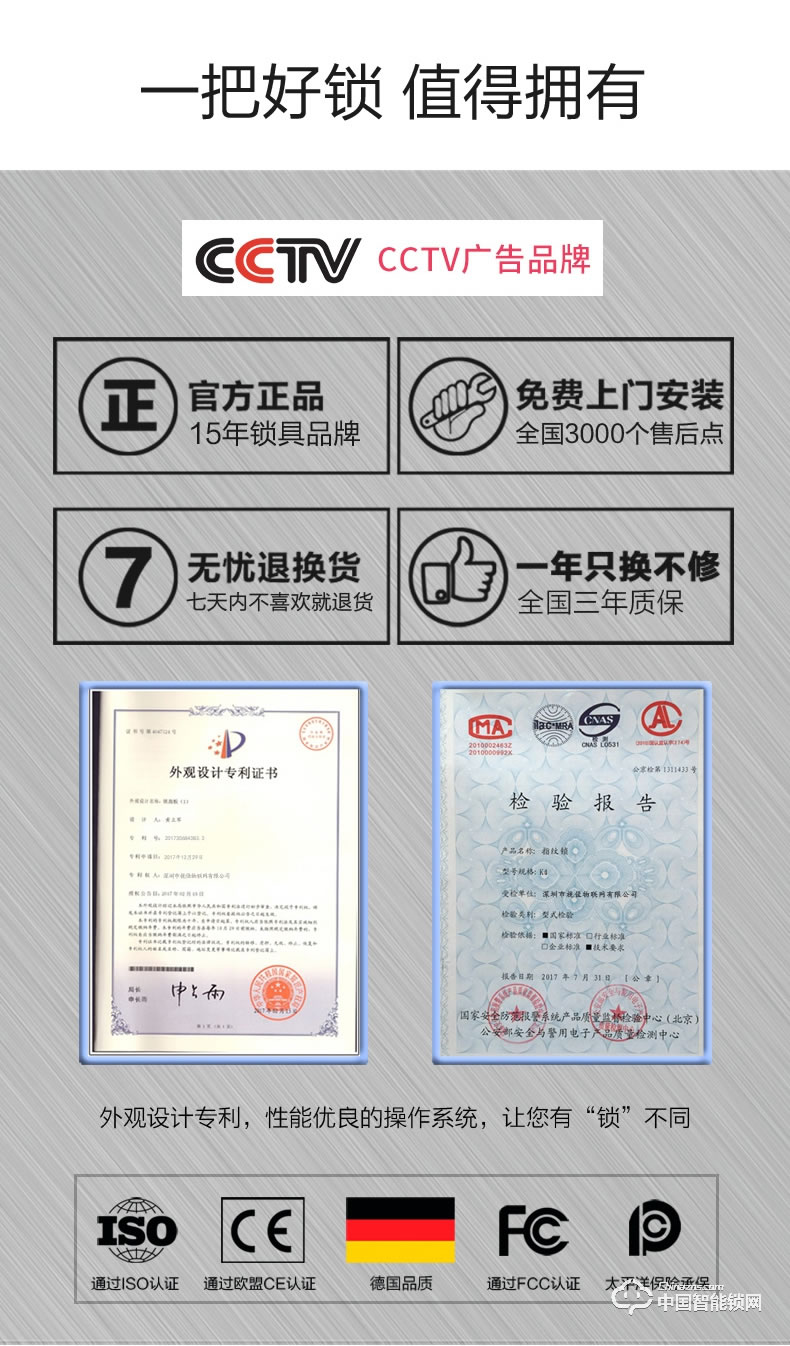 視佳K4指紋鎖 家用智能鎖防盜門密碼鎖