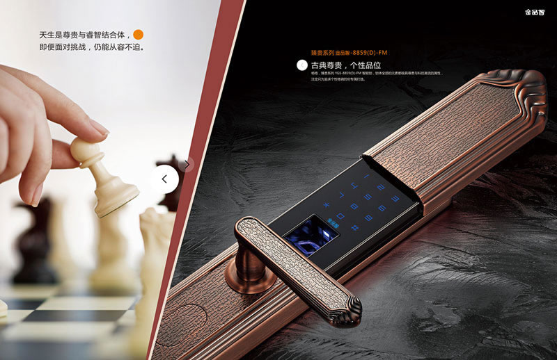 金品智智能鎖 防盜門指紋鎖 別墅電子密碼鎖