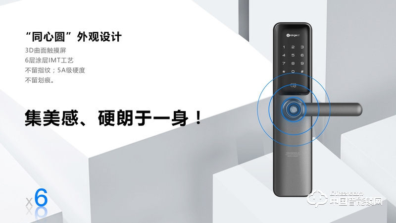 桔子物聯智能鎖 直板智能指紋鎖A9 防盜門電子密碼鎖