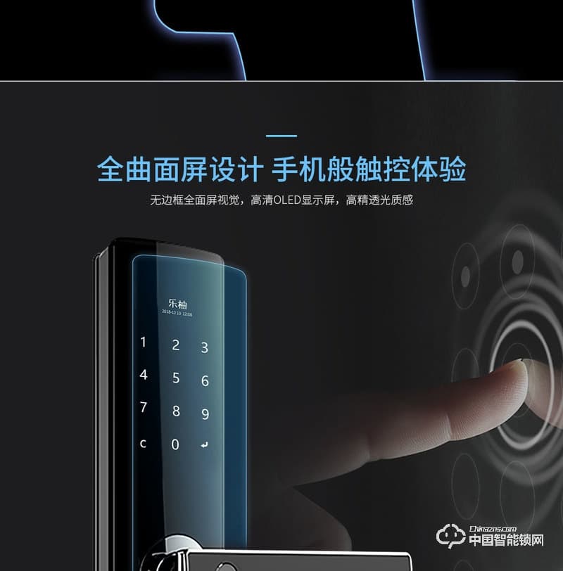 樂柚智能鎖 直板指紋鎖 防盜門電子密碼鎖