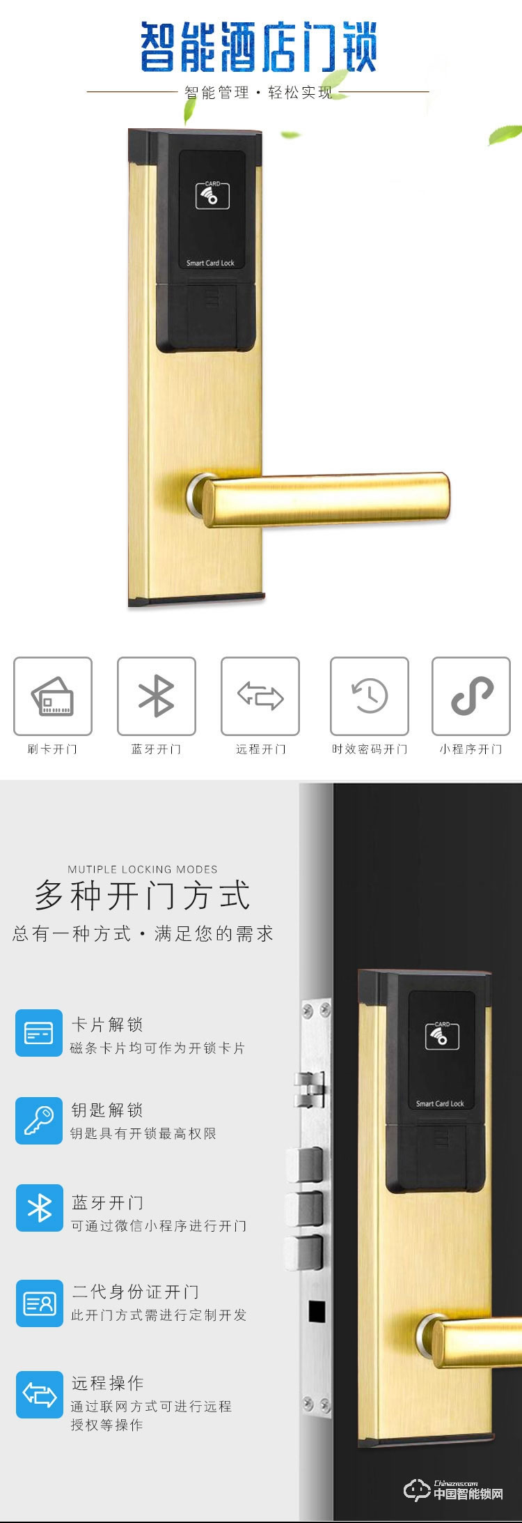 百佳星智能鎖 酒店智能鎖 防盜門刷卡鎖