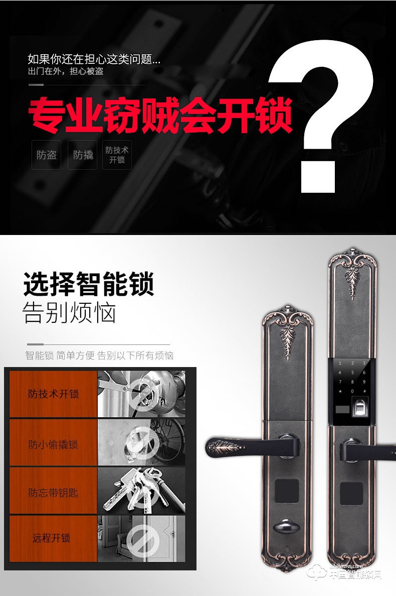 科帝倫智能鎖 半自動指紋鎖-B3 app刷卡開鎖