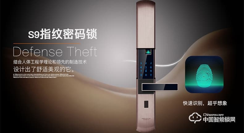 科帝倫智能鎖 半動指紋鎖-S9 滑蓋指紋密碼鎖執手式智能門鎖