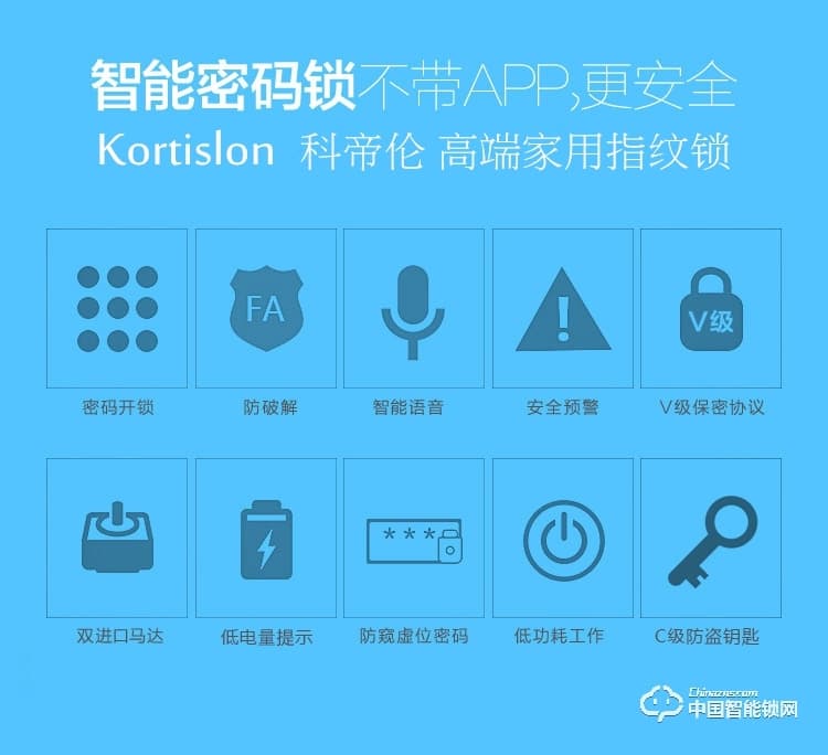 科帝倫智能鎖 半動(dòng)指紋鎖-K86  全自動(dòng)指紋鎖防盜門智能鎖