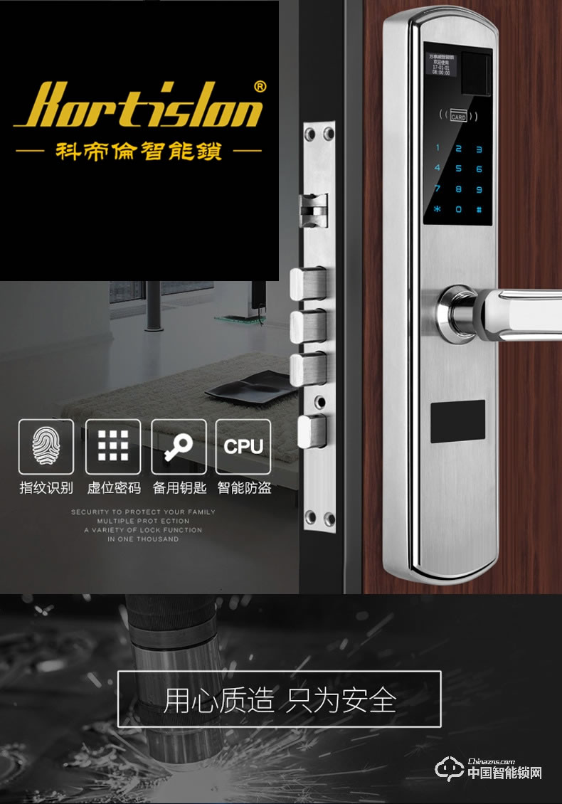 科帝倫智能鎖 半動(dòng)指紋鎖-B29 萬能互換指紋密碼鎖 全自動(dòng)指紋密碼鎖