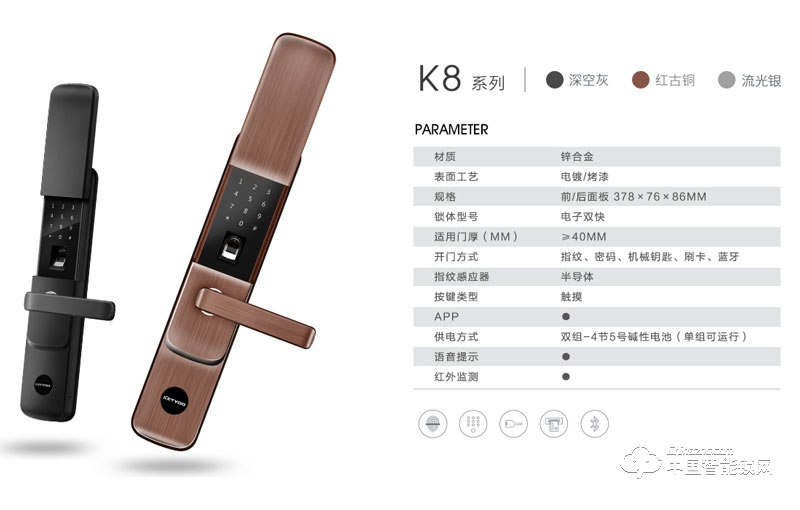 科徠尼智能鎖 滑蓋指紋密碼鎖 家用智能門鎖