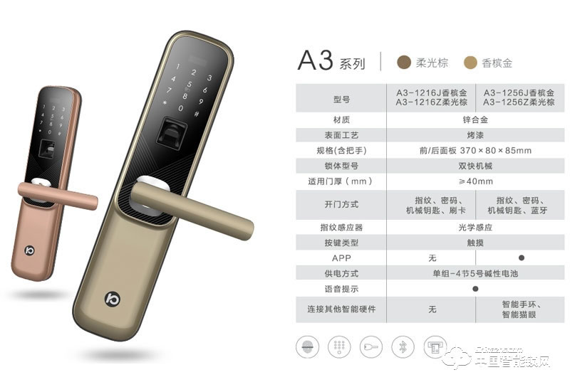 科徠尼智能鎖 家用直板指紋鎖 防盜門木門密碼鎖