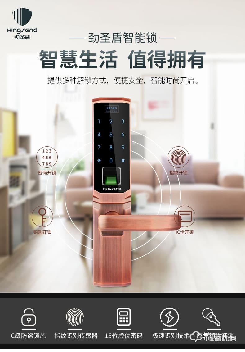 勁圣盾指紋鎖 家用防盜門通用型密碼鎖智能電子鎖磁卡感