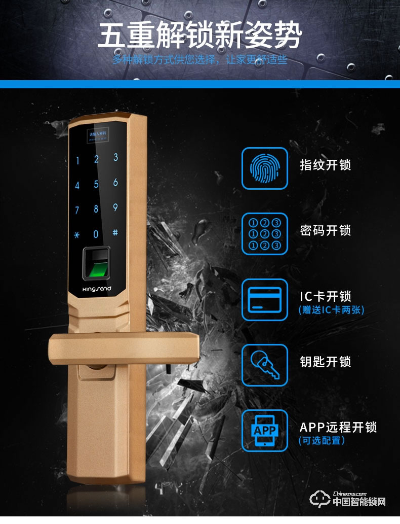 勁圣盾指紋鎖 家用防盜門通用型密碼鎖智能電子鎖磁卡感