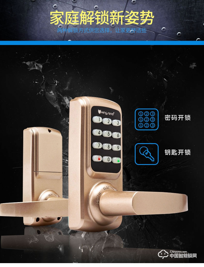 勁圣盾指紋鎖 門鎖臥室中式把手智能密碼鎖 