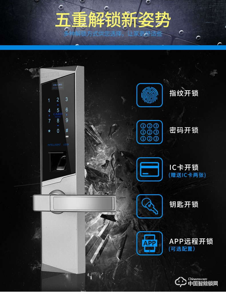 勁圣盾指紋鎖 遠程遙控鎖不銹鋼電子門禁鎖辦公室指紋鎖