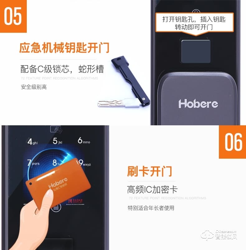 弘博匯指紋鎖 D10人臉識(shí)別鎖指紋密碼鎖