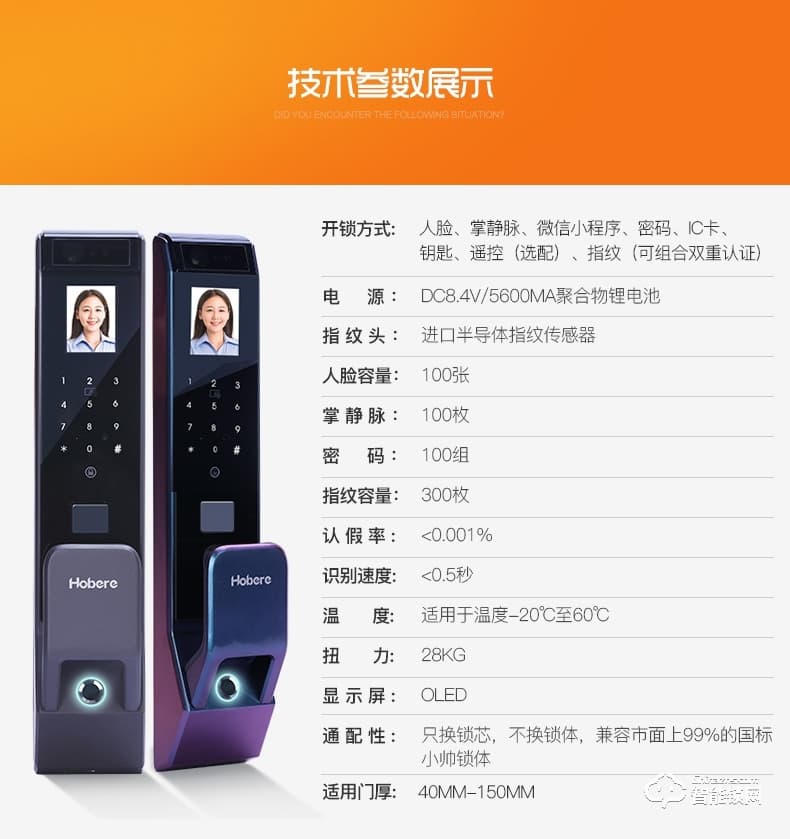 弘博匯指紋鎖 D10人臉識(shí)別鎖指紋密碼鎖