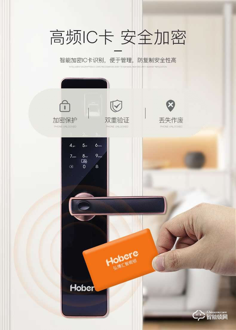 弘博匯指紋鎖 C8家用指紋鎖電子鎖