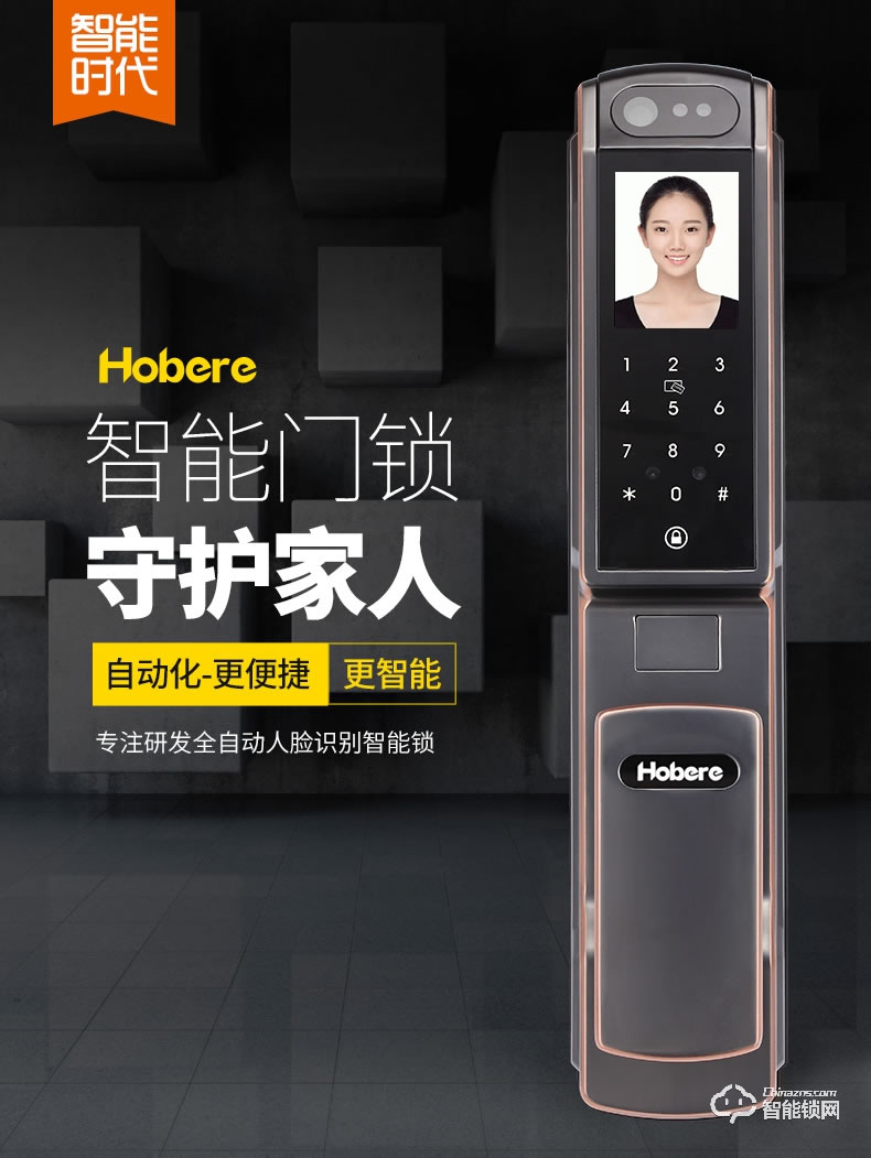 弘博匯指紋鎖 H6人臉識別自動智能鎖 