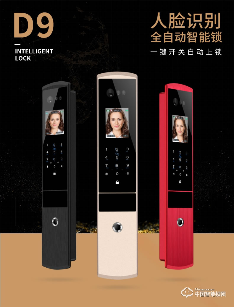 浩宇興智能鎖 全自動人臉識別鎖掌紋識別指紋鎖