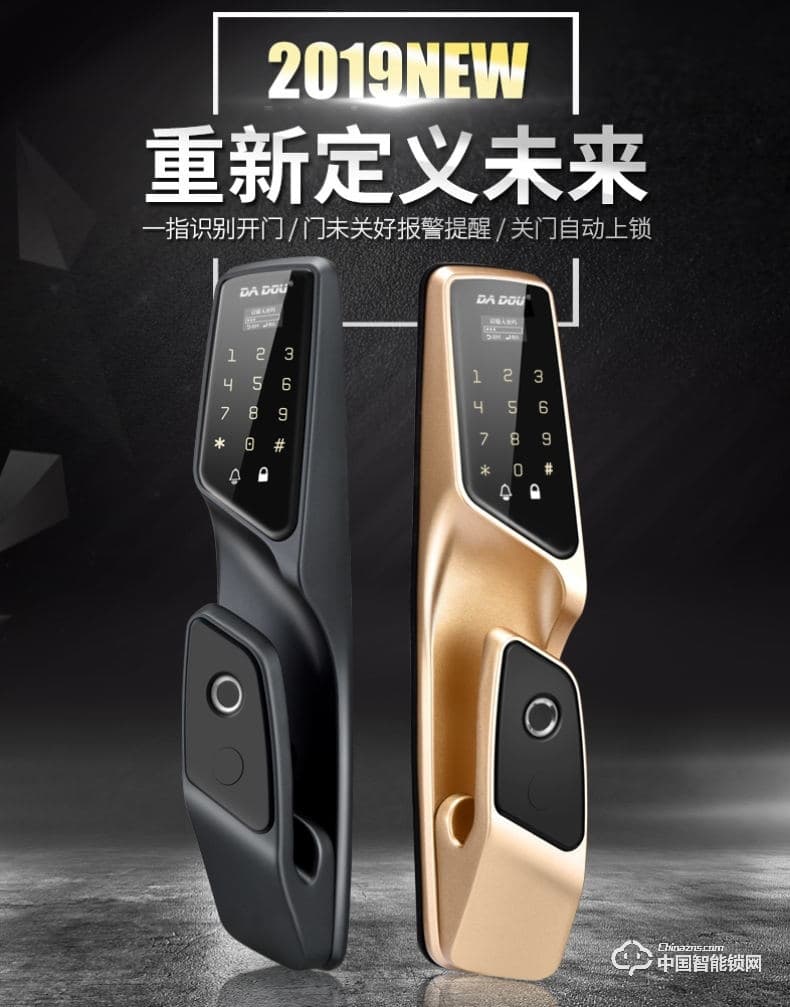 浩宇興智能鎖 全自動(dòng)智能指紋鎖密碼鎖