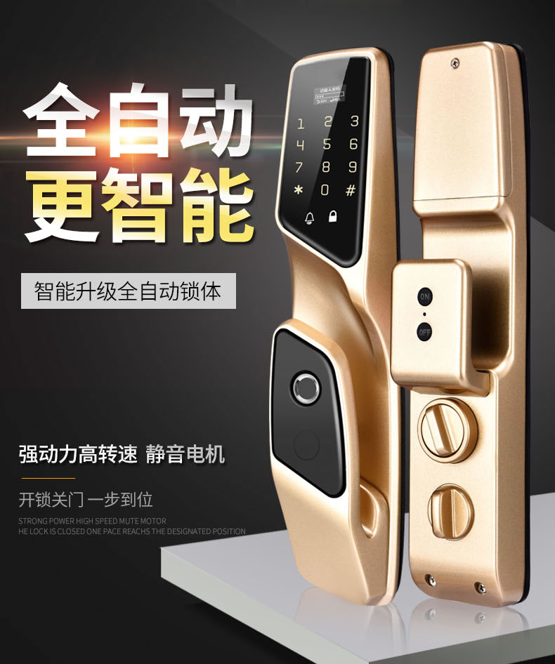 浩宇興智能鎖 全自動(dòng)智能指紋鎖密碼鎖