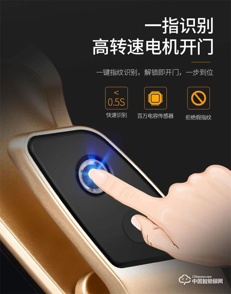 浩宇興智能鎖 全自動(dòng)智能指紋鎖密碼鎖