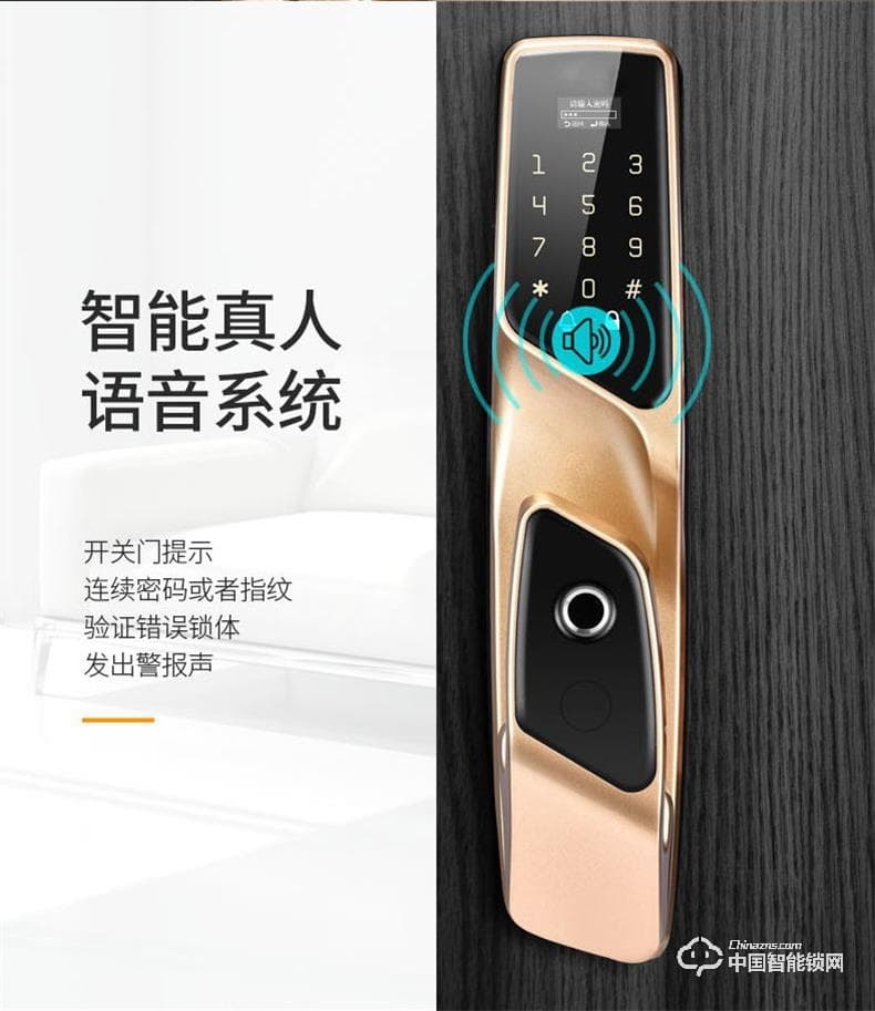 浩宇興智能鎖 全自動(dòng)智能指紋鎖密碼鎖