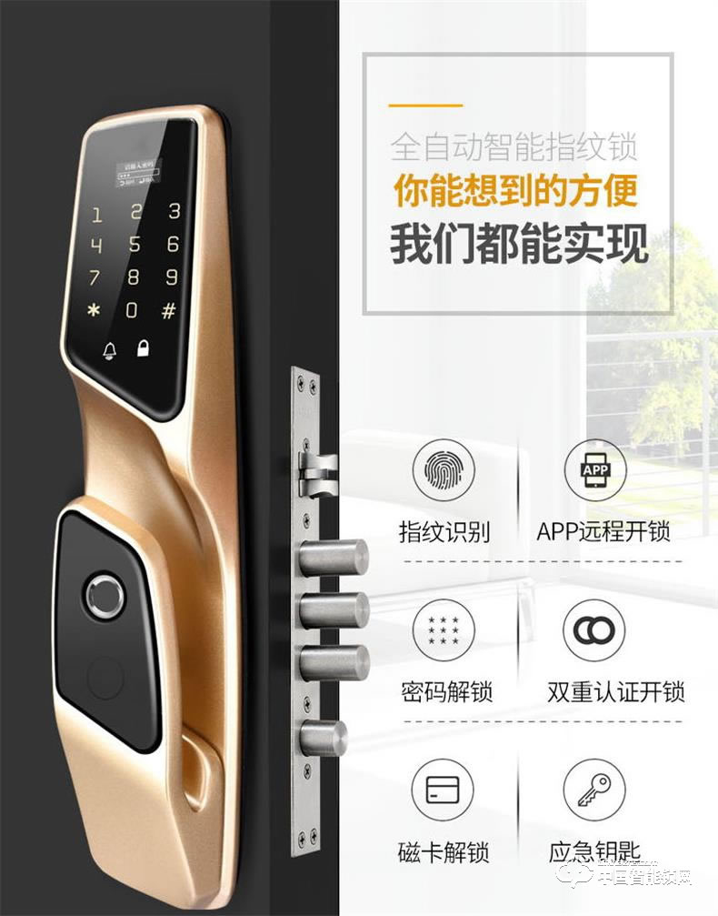 浩宇興智能鎖 全自動(dòng)智能指紋鎖密碼鎖