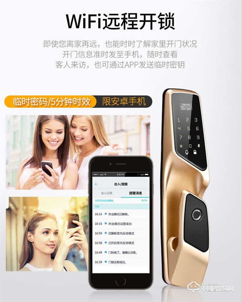 浩宇興智能鎖 全自動(dòng)智能指紋鎖密碼鎖