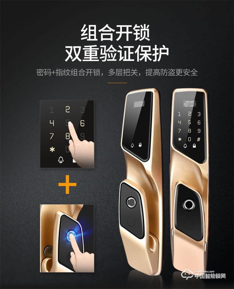 浩宇興智能鎖 全自動(dòng)智能指紋鎖密碼鎖