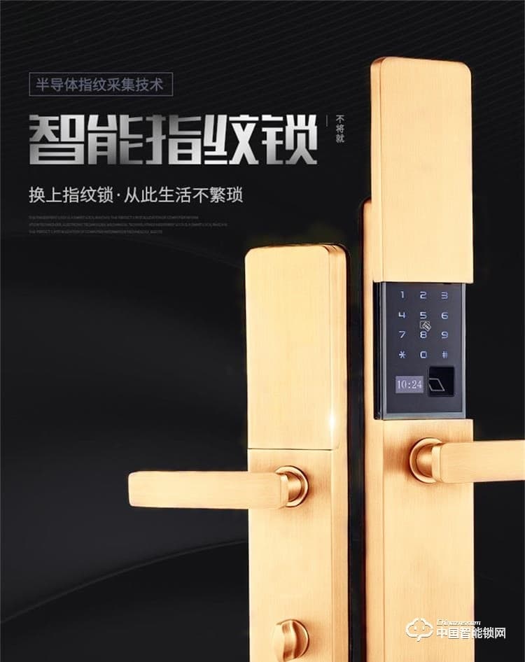 浩宇興智能鎖 滑蓋指紋鎖家居電子鎖