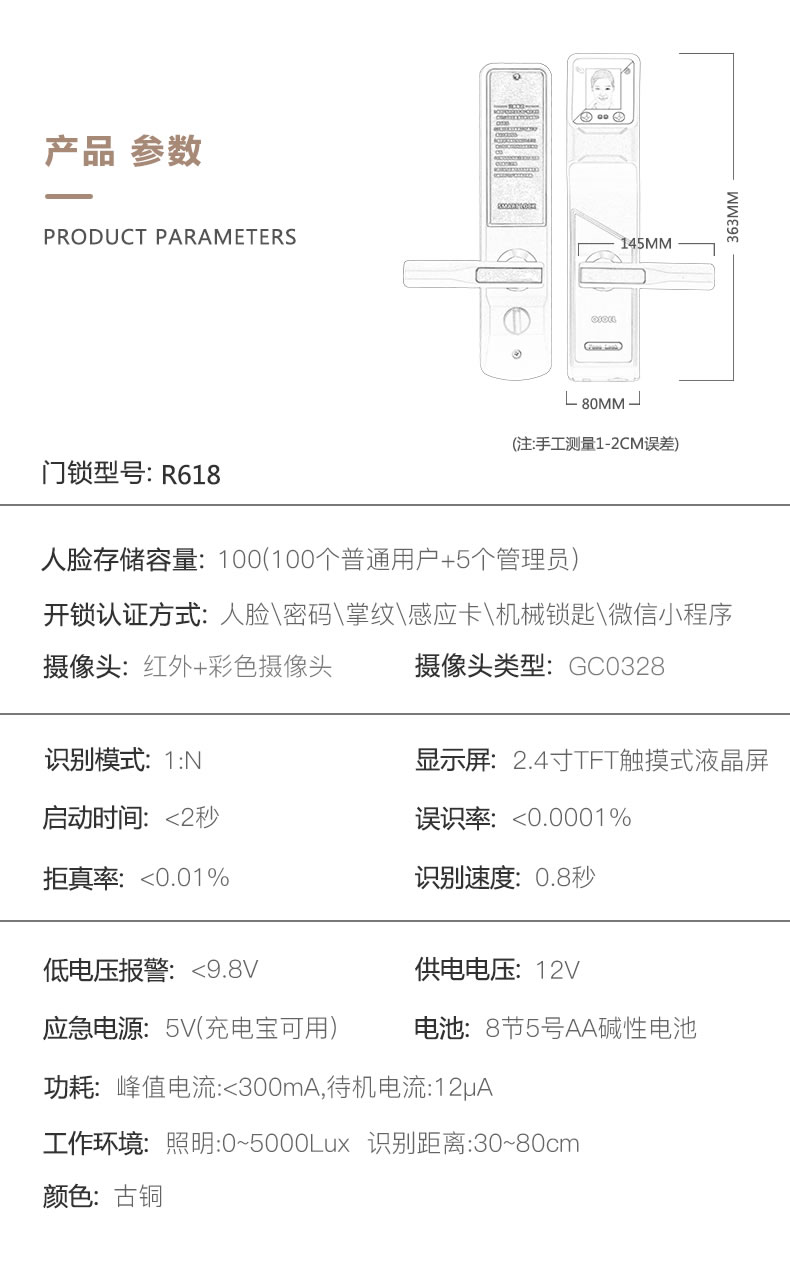 帝豐智能鎖 人臉識(shí)別智能鎖 家用電子密碼鎖
