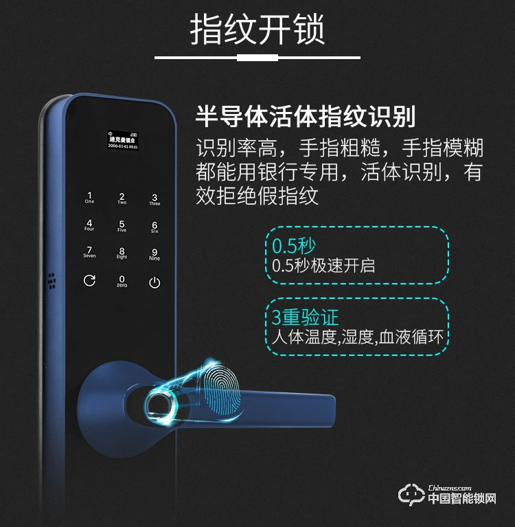 迪克曼智能鎖 防盜智能鎖滑蓋鎖刷卡鎖A11