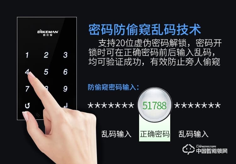 迪克曼智能鎖 智能鎖滑蓋鎖刷卡鎖A9