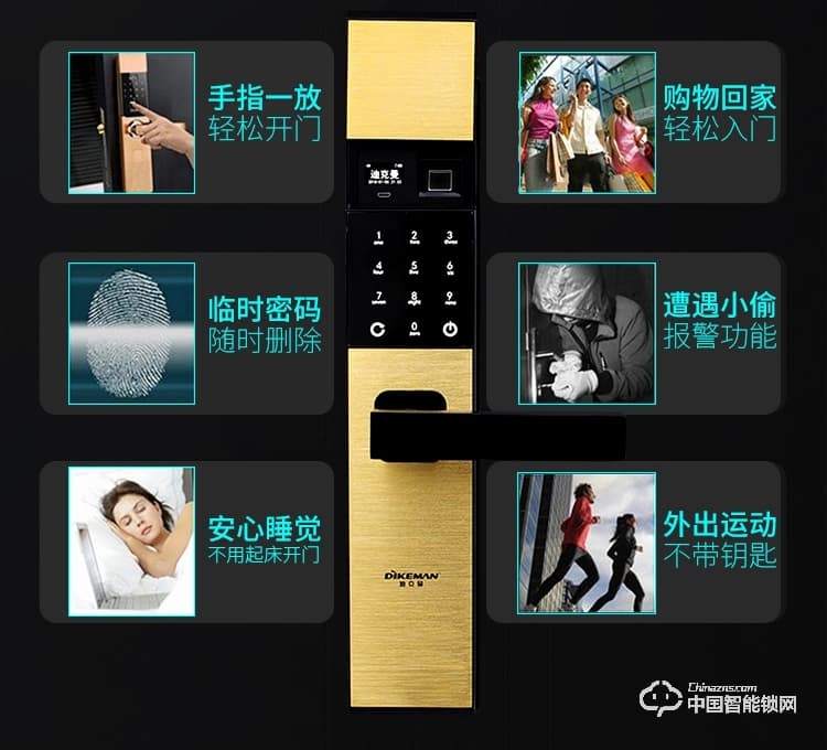 迪克曼智能鎖 防盜鎖智能鎖滑蓋鎖刷卡鎖A10