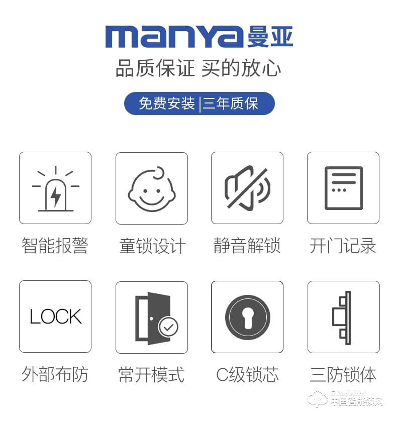 曼亞智能鎖 智能指紋鎖密碼鎖防盜門(mén)家用全自動(dòng)指紋鎖P8