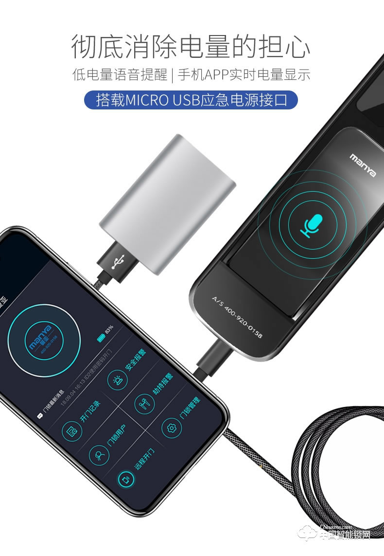 曼亞智能鎖 智能指紋鎖密碼鎖防盜門(mén)家用全自動(dòng)指紋鎖P8