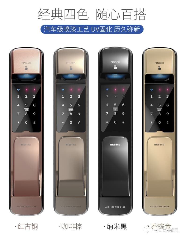 曼亞智能鎖 智能指紋鎖密碼鎖防盜門(mén)家用全自動(dòng)指紋鎖P8