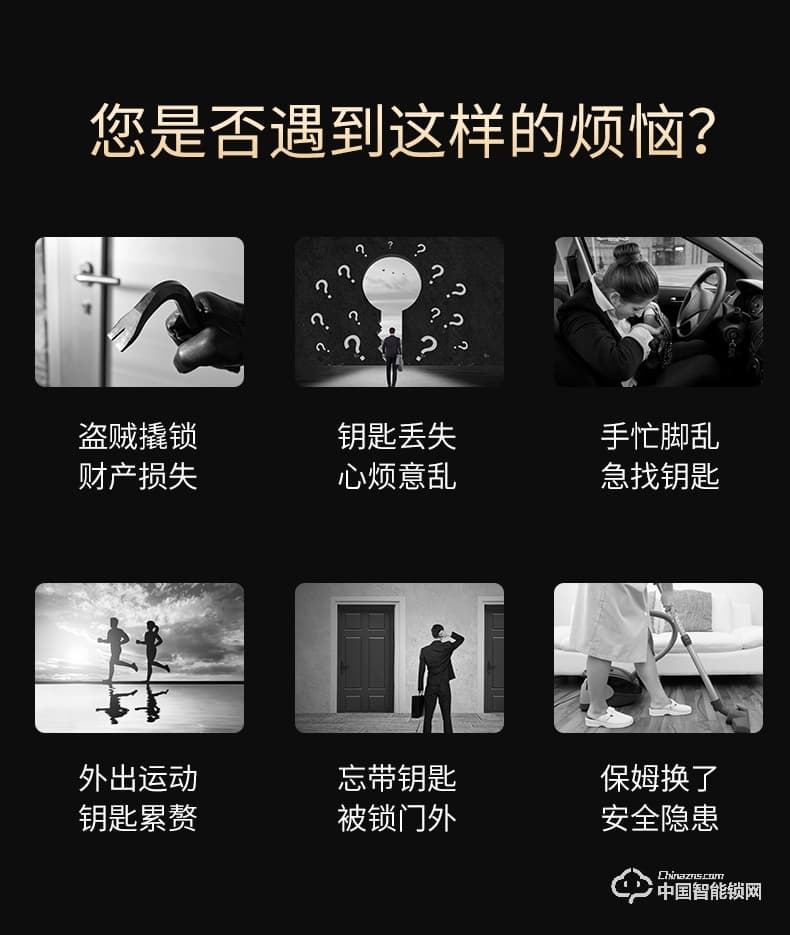 曼亞智能鎖 家用防盜門密碼鎖指紋刷卡遠程感應鎖A9