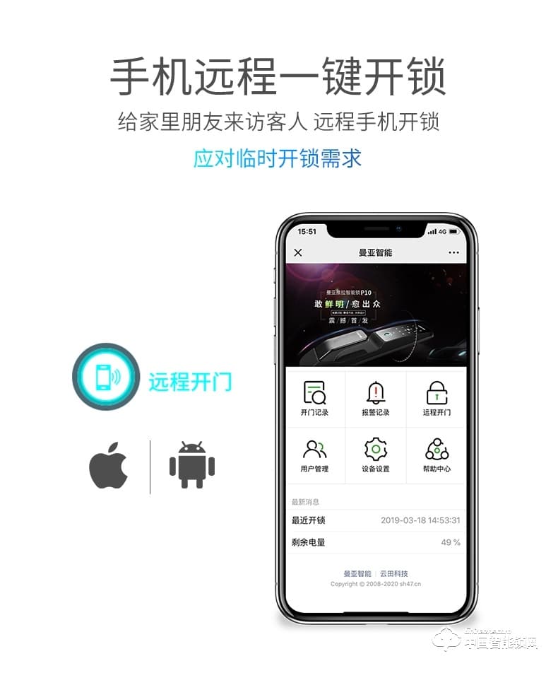 曼亞智能鎖 家用防盜門密碼鎖指紋刷卡遠程感應鎖A9