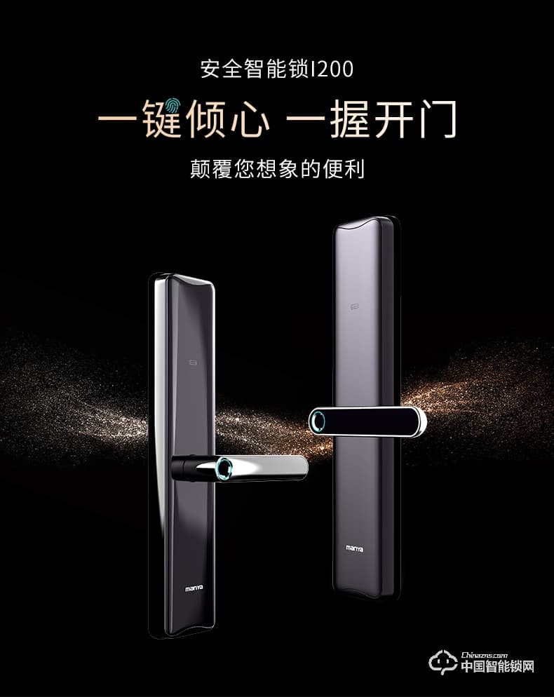 曼亞智能鎖 家用防盜門密碼鎖門鎖感應刷卡電子鎖I200