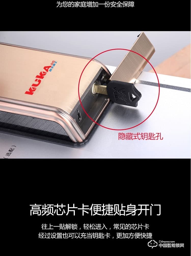 酷卡智能鎖 kk-608防盜門(mén)鎖電子指紋鎖磁卡門(mén)